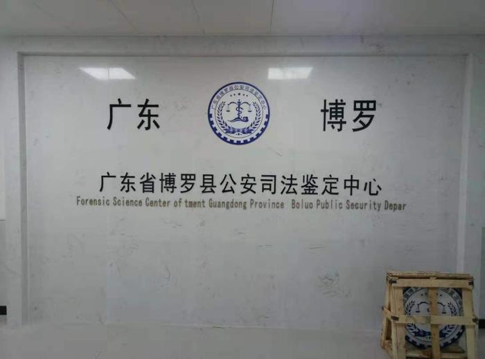 理塘博罗公安局新建业务技术用房刑侦技术室设施设备采购项目